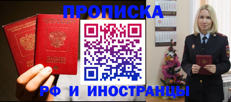 временная регистрация для школы в Мурино