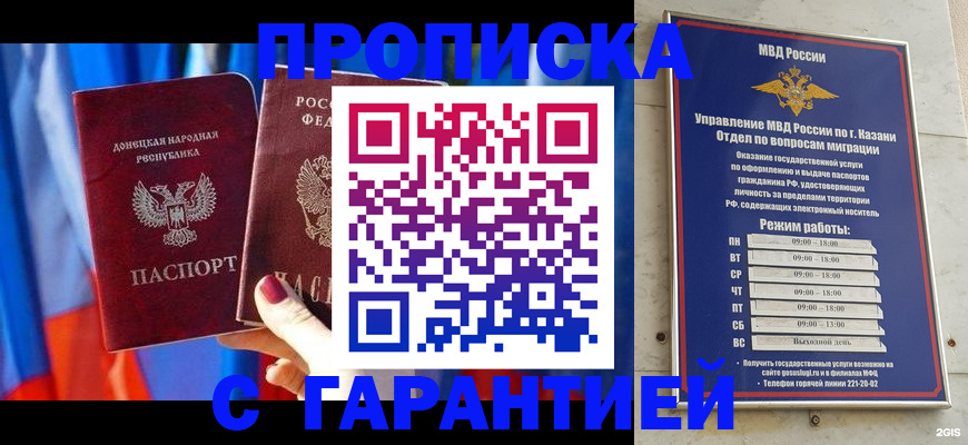 прописка паспорт в Мурино
